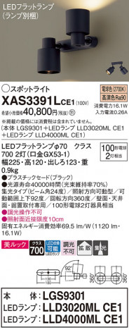 Panasonic ݥåȥ饤 XAS3391LCE1 ᥤ̿