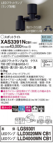 Panasonic ݥåȥ饤 XAS3391NCB1 ᥤ̿