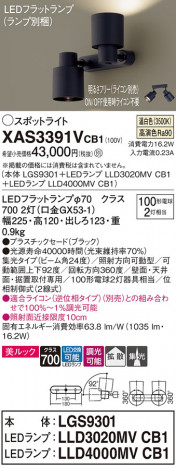 Panasonic ݥåȥ饤 XAS3391VCB1 ᥤ̿