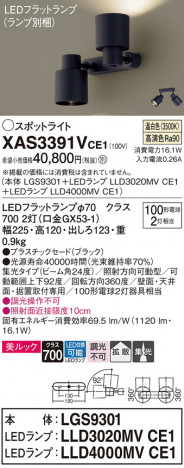 Panasonic ݥåȥ饤 XAS3391VCE1 ᥤ̿