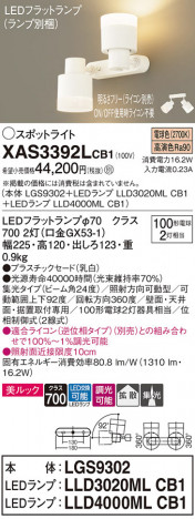 Panasonic ݥåȥ饤 XAS3392LCB1 ᥤ̿