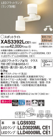 Panasonic ݥåȥ饤 XAS3392LCE1 ᥤ̿