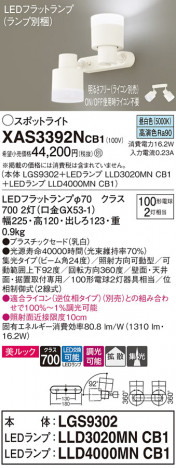 Panasonic ݥåȥ饤 XAS3392NCB1 ᥤ̿