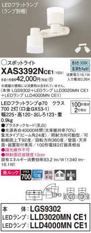 Panasonic ݥåȥ饤 XAS3392NCE1 ᥤ̿