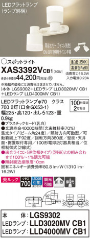 Panasonic ݥåȥ饤 XAS3392VCB1 ᥤ̿