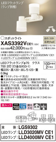 Panasonic ݥåȥ饤 XAS3392VCE1 ᥤ̿