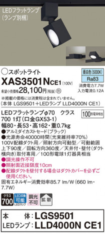 Panasonic ݥåȥ饤 XAS3501NCE1 ᥤ̿