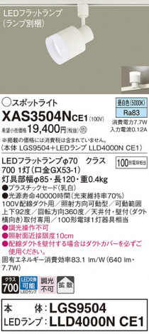 Panasonic ݥåȥ饤 XAS3504NCE1 ᥤ̿
