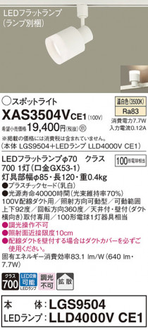 Panasonic ݥåȥ饤 XAS3504VCE1 ᥤ̿