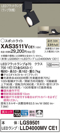 Panasonic ݥåȥ饤 XAS3511VCE1 ᥤ̿