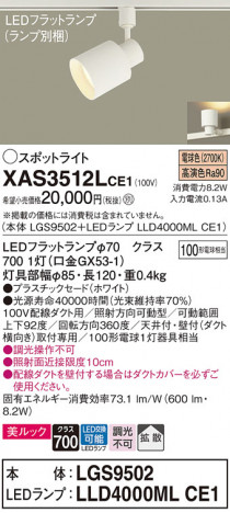 Panasonic ݥåȥ饤 XAS3512LCE1 ᥤ̿