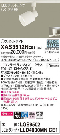 Panasonic ݥåȥ饤 XAS3512NCE1 ᥤ̿