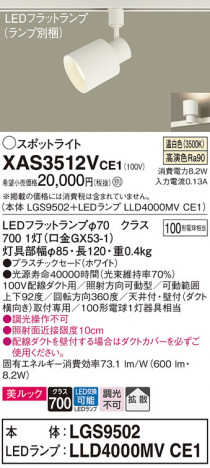 Panasonic ݥåȥ饤 XAS3512VCE1 ᥤ̿
