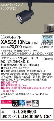 Panasonic ݥåȥ饤 XAS3513NCE1 ᥤ̿