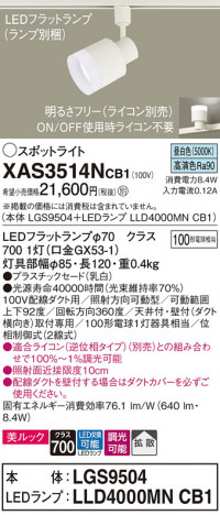 Panasonic ݥåȥ饤 XAS3514NCB1 ᥤ̿