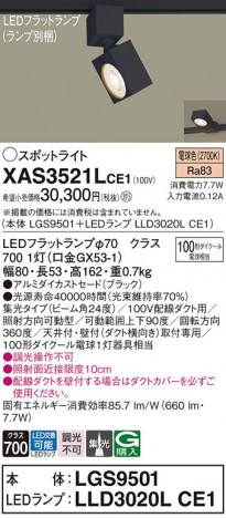 Panasonic ݥåȥ饤 XAS3521LCE1 ᥤ̿