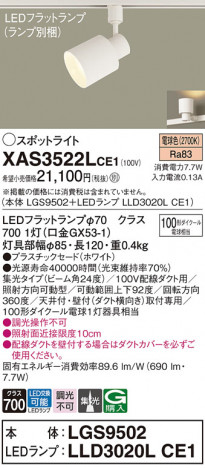 Panasonic ݥåȥ饤 XAS3522LCE1 ᥤ̿
