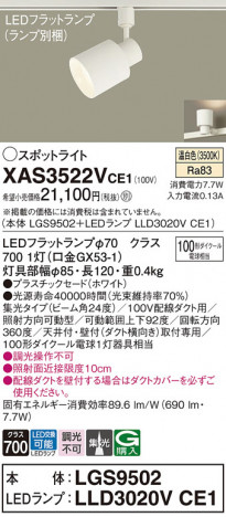 Panasonic ݥåȥ饤 XAS3522VCE1 ᥤ̿
