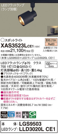 Panasonic ݥåȥ饤 XAS3523LCE1 ᥤ̿