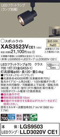 Panasonic ݥåȥ饤 XAS3523VCE1 ᥤ̿