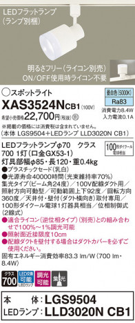 Panasonic ݥåȥ饤 XAS3524NCB1 ᥤ̿