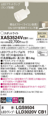 Panasonic ݥåȥ饤 XAS3524VCB1 ᥤ̿