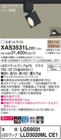 Panasonic ݥåȥ饤 XAS3531LCE1 ᥤ̿