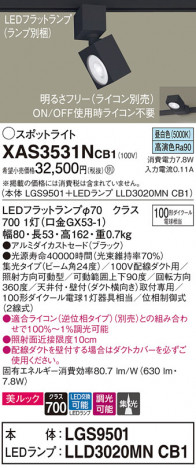 Panasonic ݥåȥ饤 XAS3531NCB1 ᥤ̿