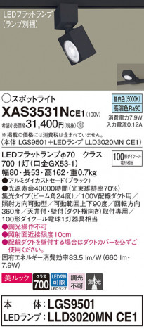 Panasonic ݥåȥ饤 XAS3531NCE1 ᥤ̿