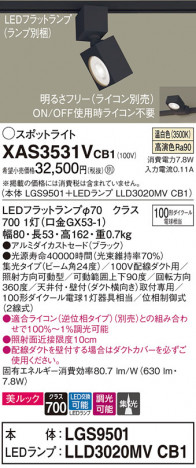 Panasonic ݥåȥ饤 XAS3531VCB1 ᥤ̿