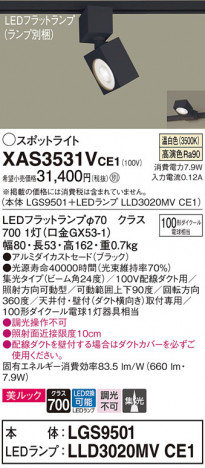 Panasonic ݥåȥ饤 XAS3531VCE1 ᥤ̿