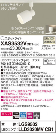 Panasonic ݥåȥ饤 XAS3532VCB1 ᥤ̿