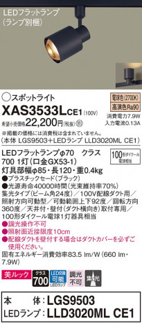 Panasonic ݥåȥ饤 XAS3533LCE1 ᥤ̿