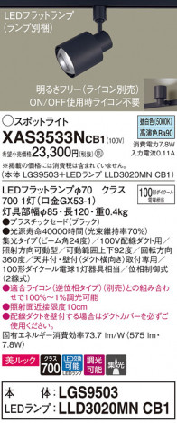 Panasonic ݥåȥ饤 XAS3533NCB1 ᥤ̿