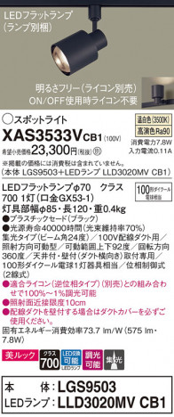 Panasonic ݥåȥ饤 XAS3533VCB1 ᥤ̿