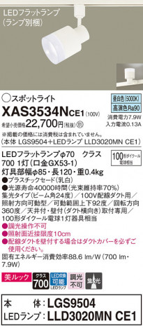 Panasonic ݥåȥ饤 XAS3534NCE1 ᥤ̿