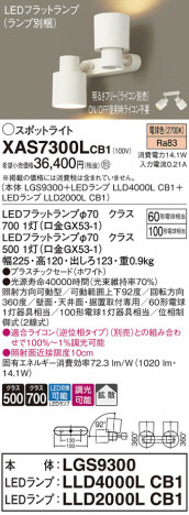 Panasonic ݥåȥ饤 XAS7300LCB1 ᥤ̿