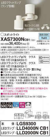 Panasonic ݥåȥ饤 XAS7300NCB1 ᥤ̿