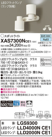 Panasonic ݥåȥ饤 XAS7300NCE1 ᥤ̿