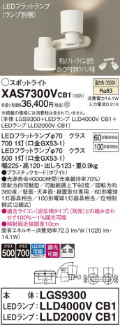 Panasonic ݥåȥ饤 XAS7300VCB1 ᥤ̿