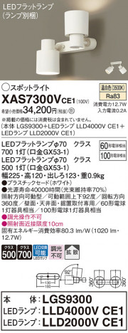 Panasonic ݥåȥ饤 XAS7300VCE1 ᥤ̿