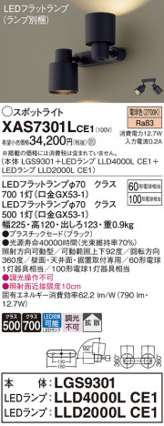 Panasonic ݥåȥ饤 XAS7301LCE1 ᥤ̿