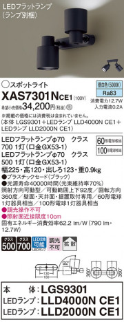 Panasonic ݥåȥ饤 XAS7301NCE1 ᥤ̿