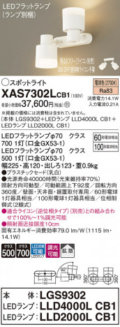 Panasonic ݥåȥ饤 XAS7302LCB1 ᥤ̿