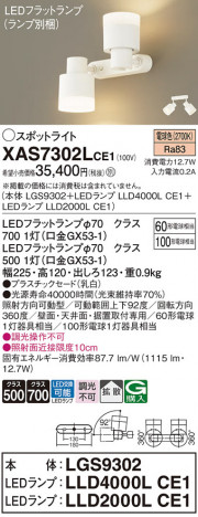 Panasonic ݥåȥ饤 XAS7302LCE1 ᥤ̿