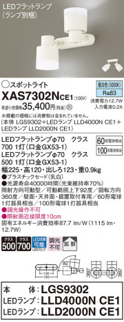 Panasonic ݥåȥ饤 XAS7302NCE1 ᥤ̿