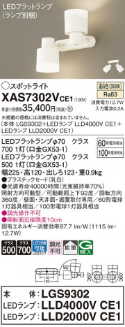 Panasonic ݥåȥ饤 XAS7302VCE1 ᥤ̿