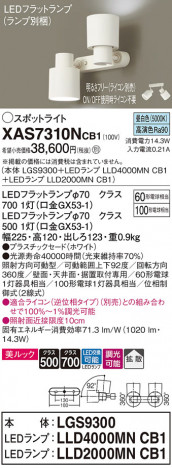Panasonic ݥåȥ饤 XAS7310NCB1 ᥤ̿