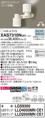 Panasonic ݥåȥ饤 XAS7310NCE1 ᥤ̿