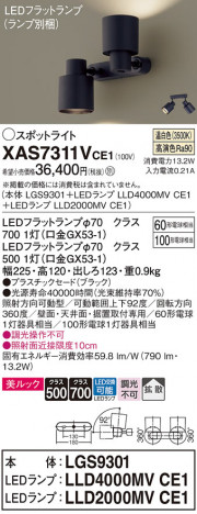 Panasonic ݥåȥ饤 XAS7311VCE1 ᥤ̿